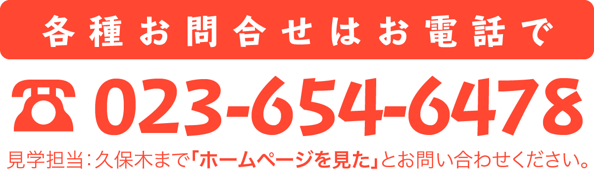 023-654-6478